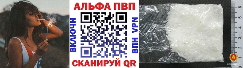Альфа ПВП крисы CK  как найти закладки  Черногорск 