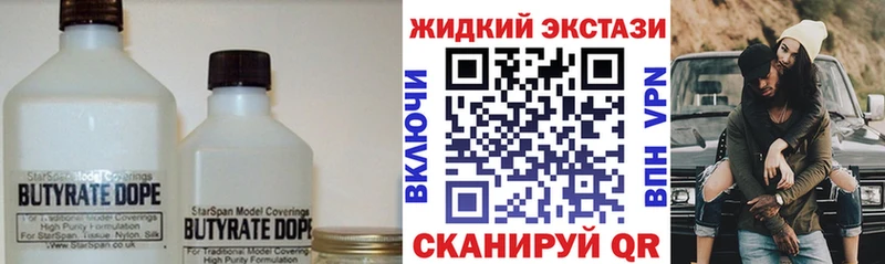 где можно купить   Черногорск  Бутират BDO 33% 