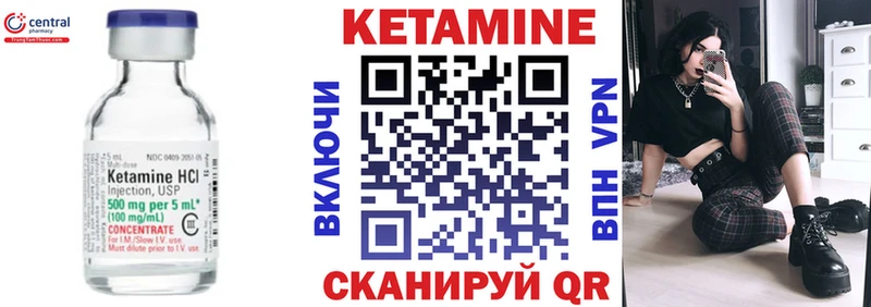 Кетамин VHQ магазин продажи наркотиков Черногорск